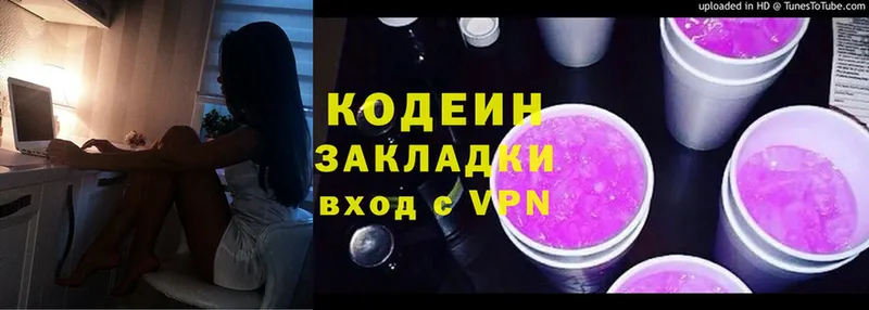 Кодеиновый сироп Lean Purple Drank  Новоульяновск 