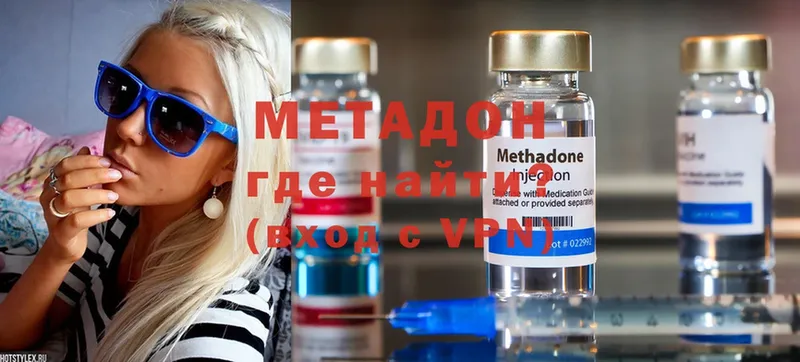 МЕТАДОН methadone  Новоульяновск 